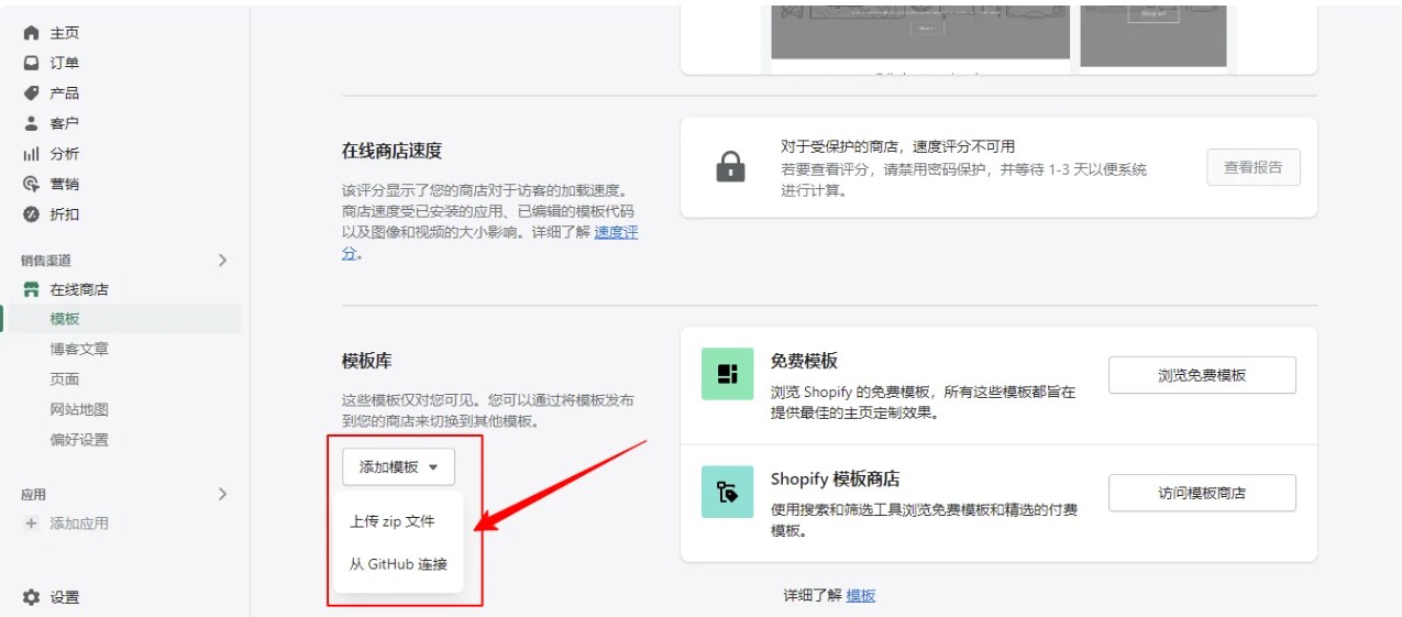 设计Shopify网站