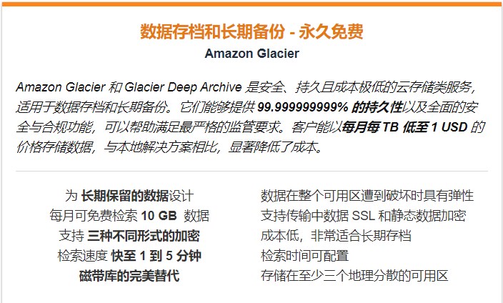 云存储服务
