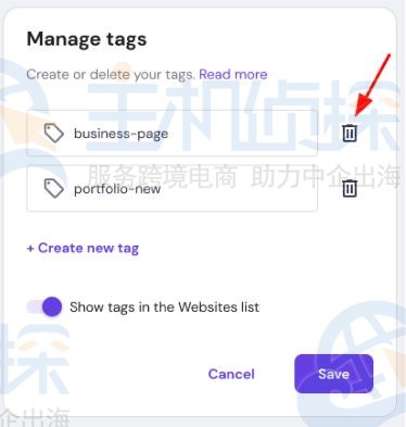 管理标签