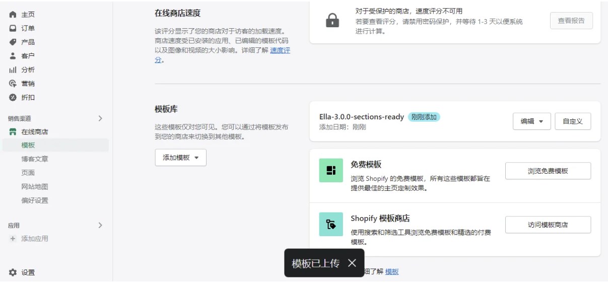 设计Shopify网站