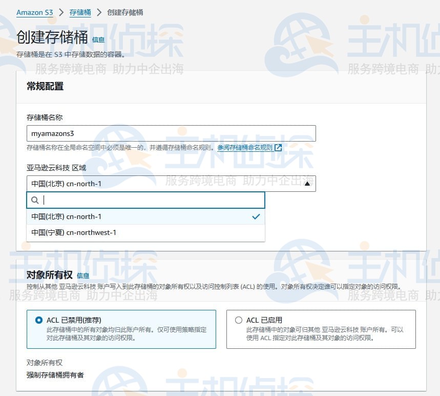 创建亚马逊S3存储桶