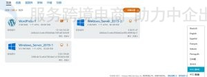登入 Lightsail 控制台