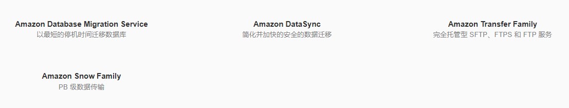 云迁移和传输