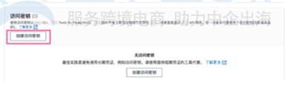 创建AmazonS3存储桶