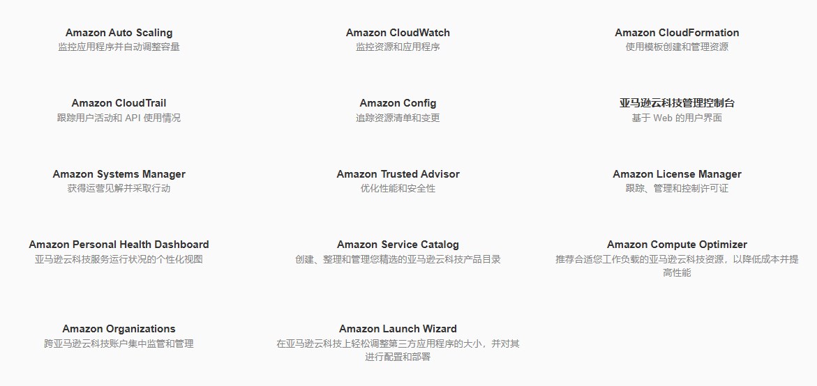 管理工具