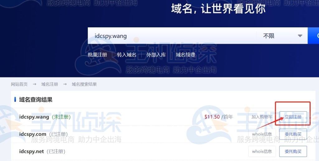 登录Gname官网