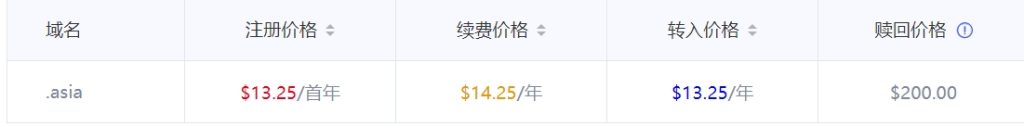 Gname续费asia域名价格