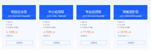 硅云云服务器CVM