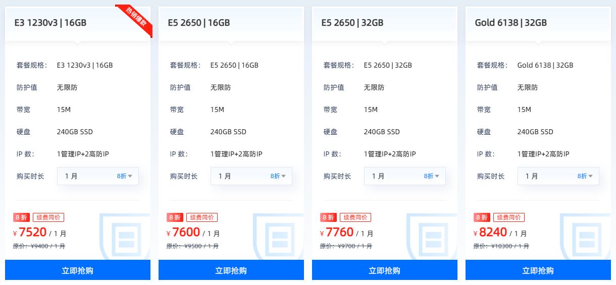 恒创科技香港高防服务器