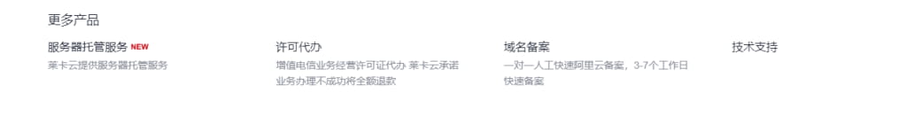 其他服务