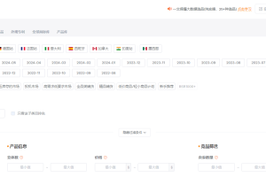 卖家精灵选品