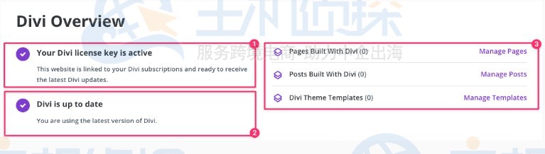 Divi主题安装