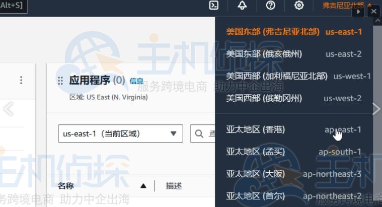 亚马逊免费云服务器申请