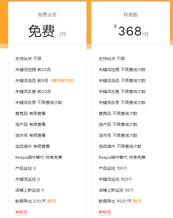 卖家精灵