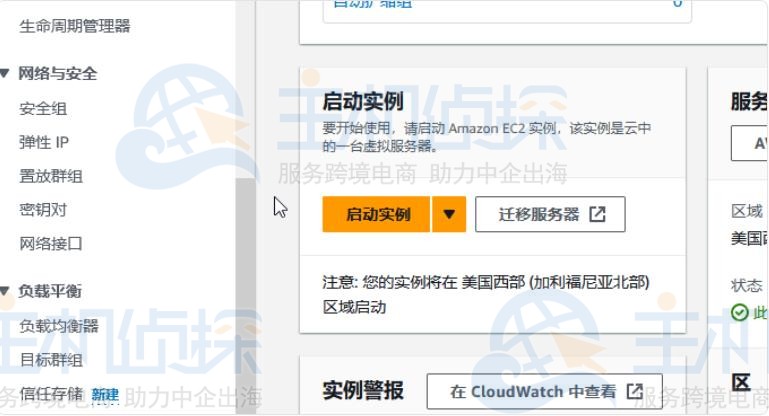 亚马逊免费云服务器申请