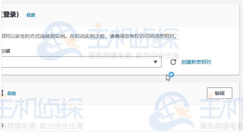 亚马逊免费云服务器申请