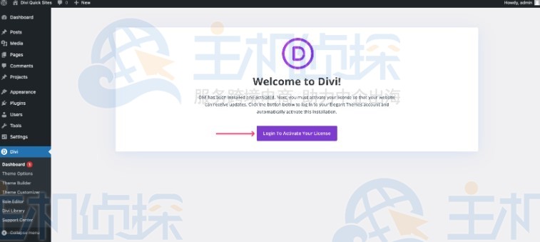 Divi主题安装