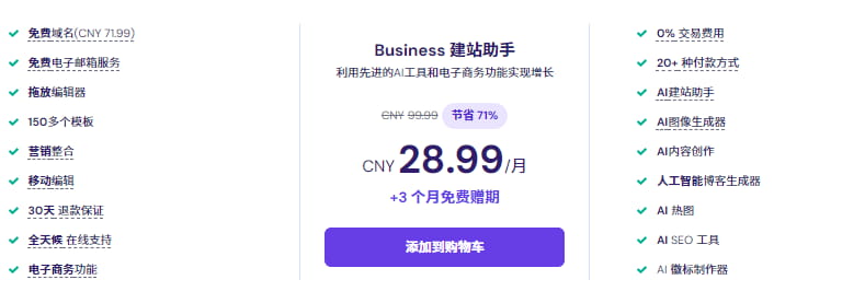 eCommerce Website Builder方案