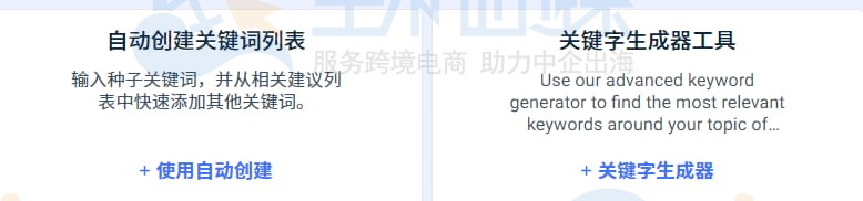 关键词研究