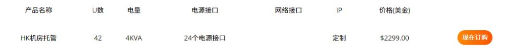 RAKsmart香港服务器托管方案