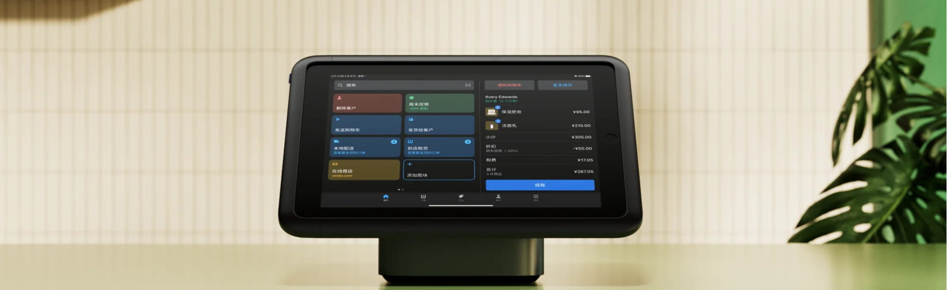 Shopify POS