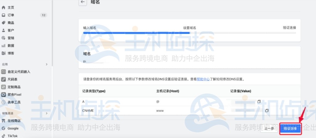 后台完成验证