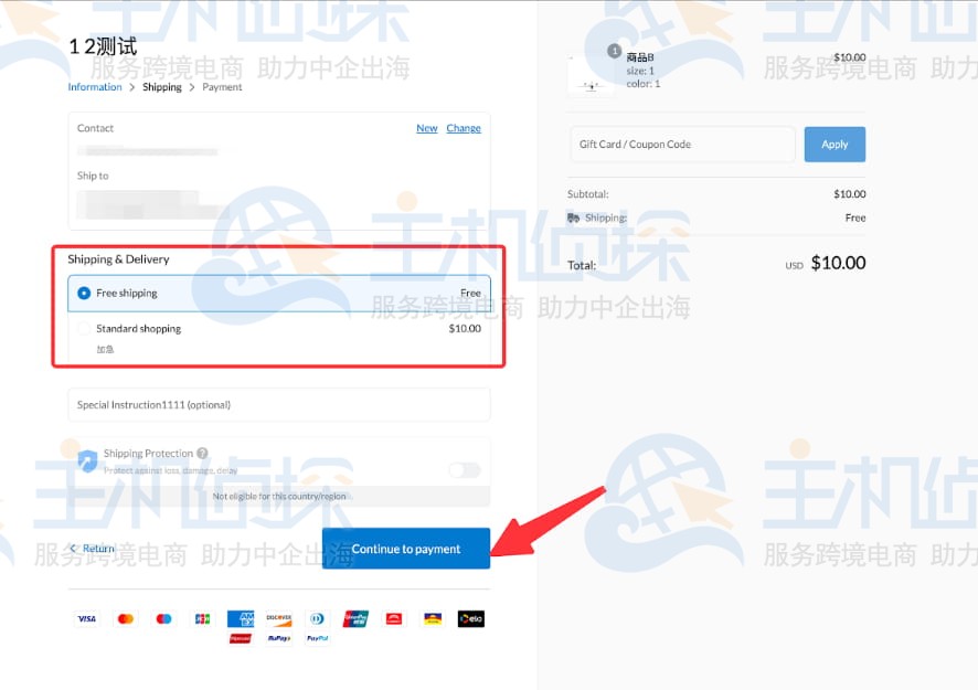 选择支付方式