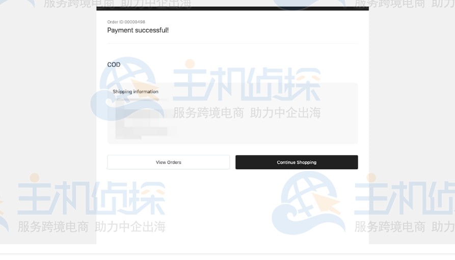 支付成功页面