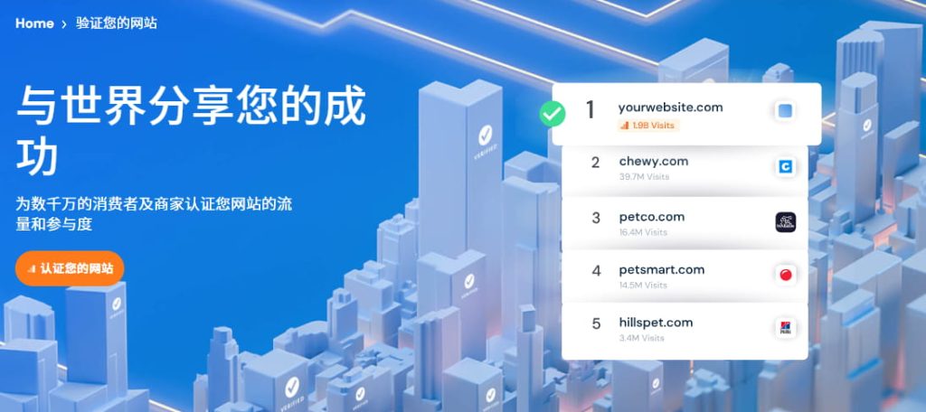 网站验证