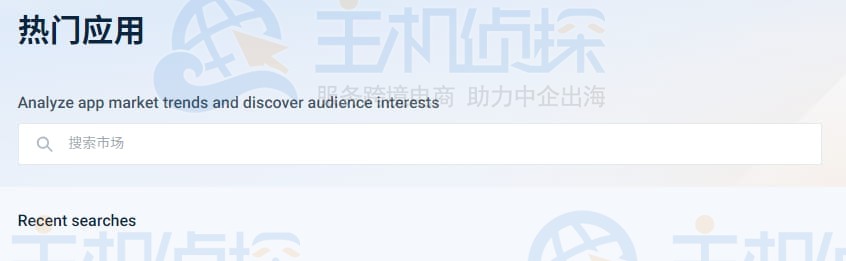 应用研究