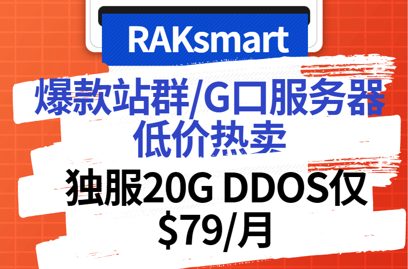 RAKsmart