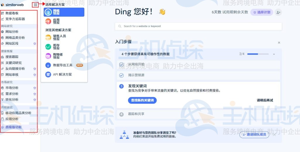 后台账户页面