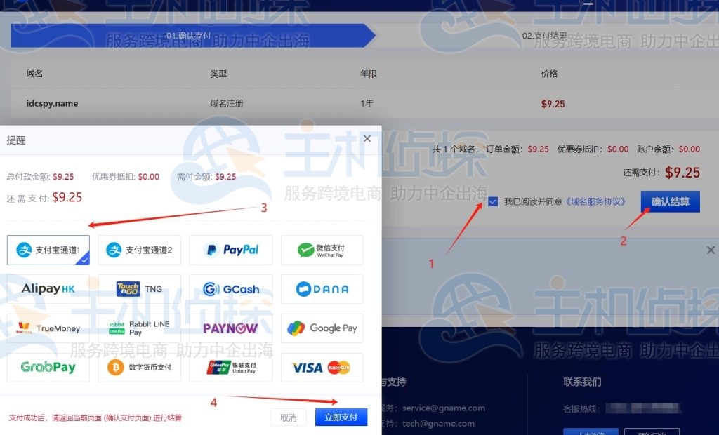账单界面