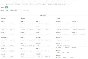 大数据选品