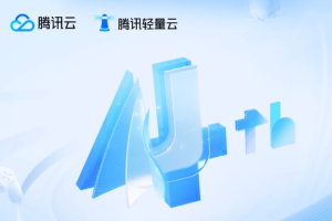 腾讯云Lighthouse四周年庆活动