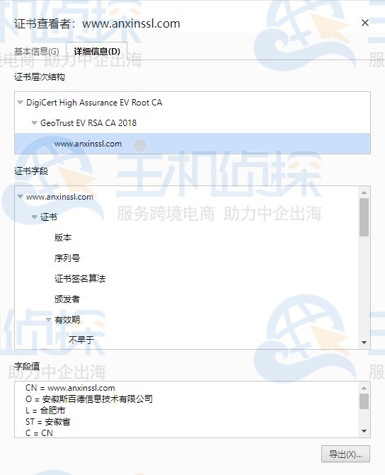 证书详细内容