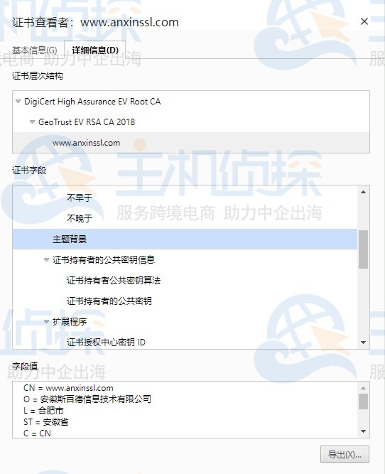 证书详细内容