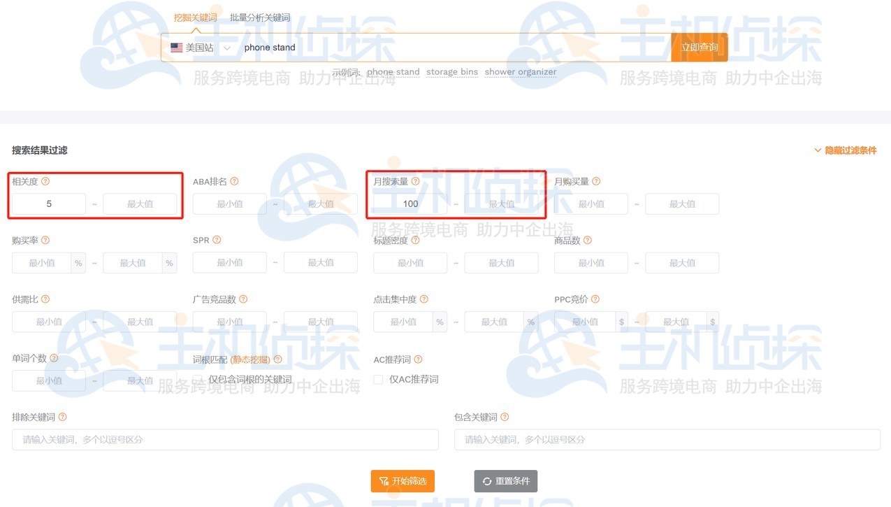 使用卖家精灵构建关键词库