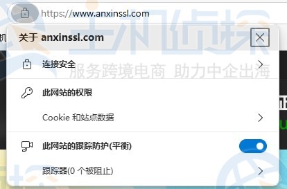 SSL证书