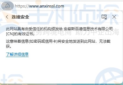 SSL证书