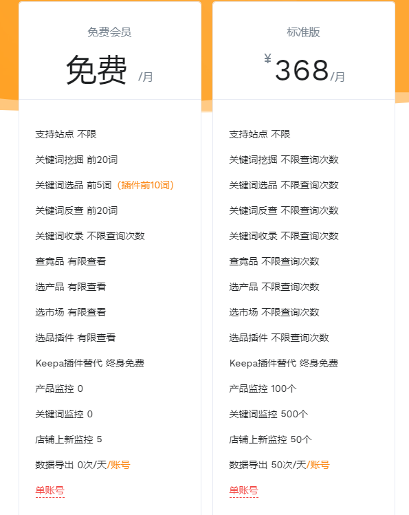 卖家精灵