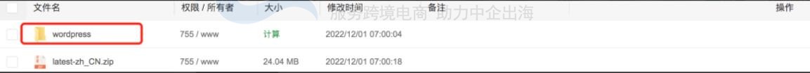 宝塔面板手动安装WordPress
