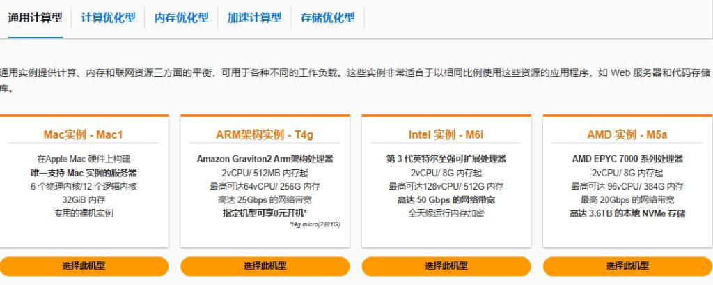 通用计算型