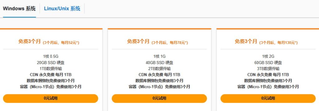Windows操作系统