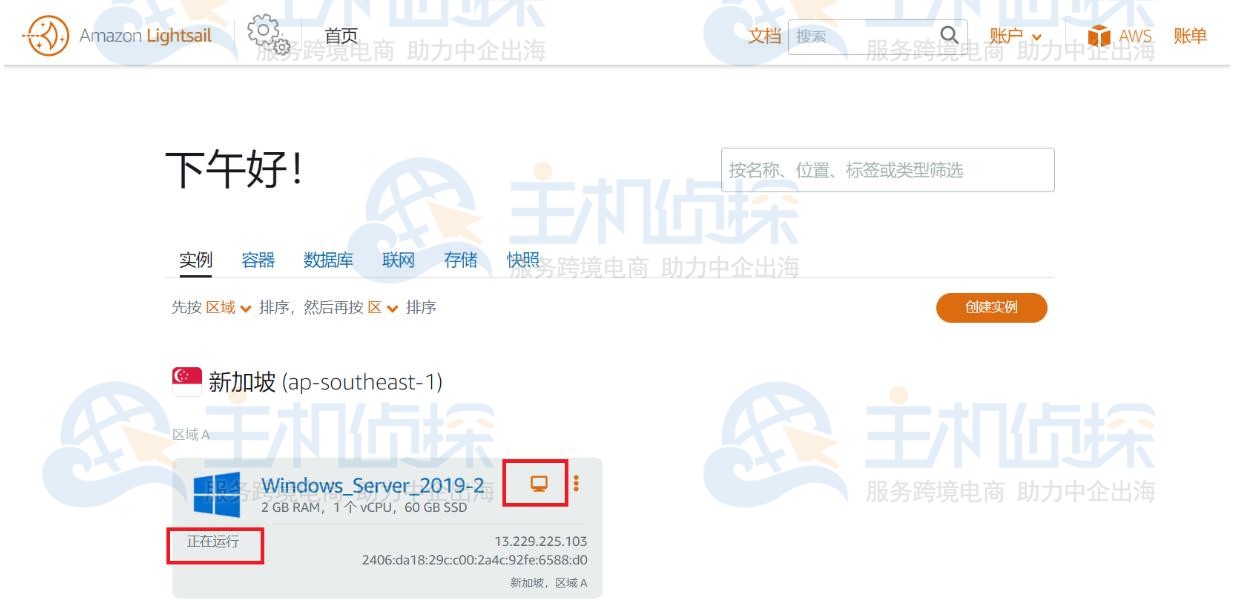 正在运行