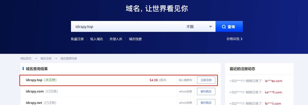 登录Gname官网