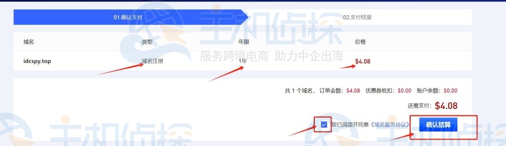 订单详情页面