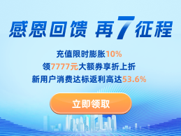 七牛云特惠活动