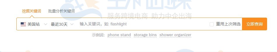 关键词挖掘