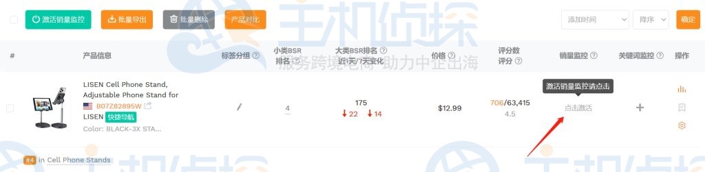点击激活字样